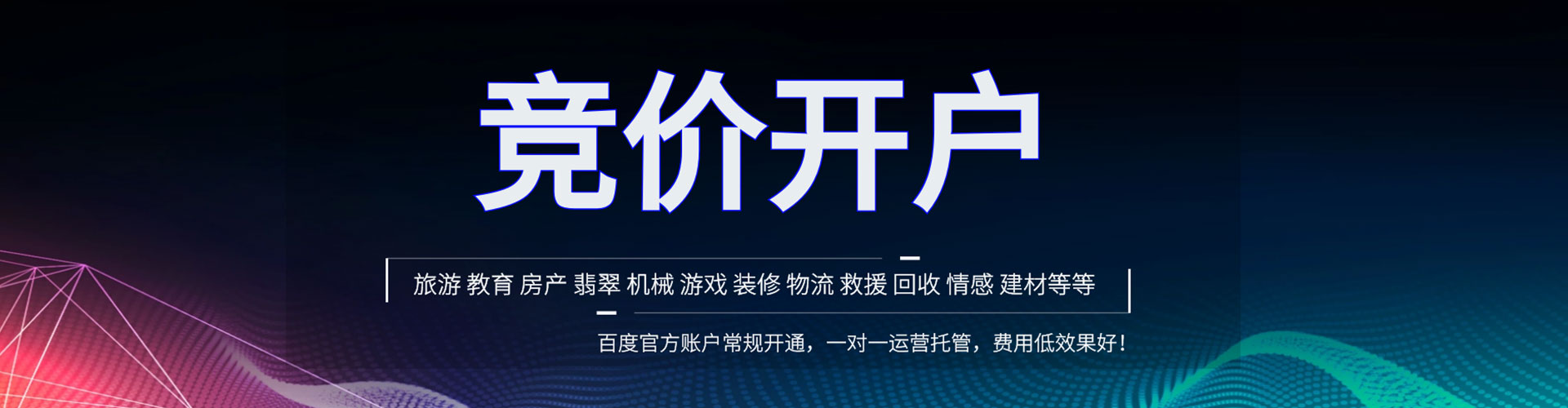 新绛信息流代理